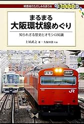 Amazon.co.jp: 昭和の終着駅 関東篇 DJ鉄ぶらブックス eBook : 安田就